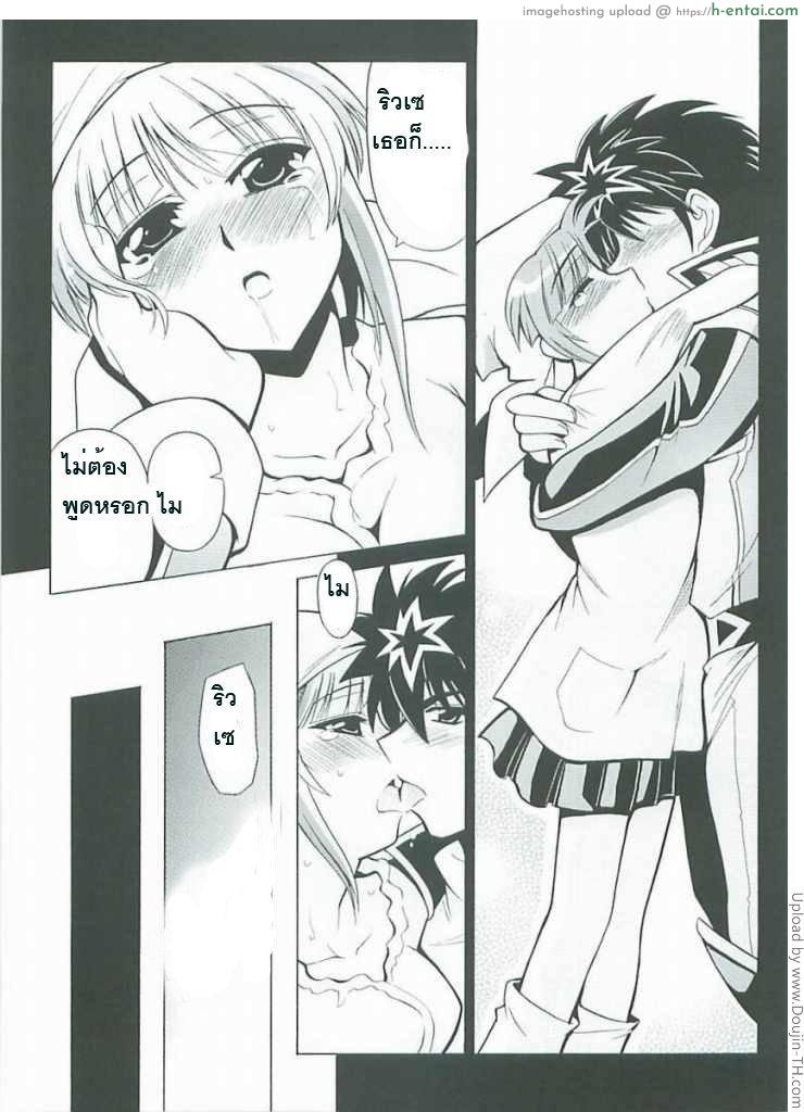 อ่านโดจิน บอกรัก วันวาเลนไทน์ Lat Mai de Valentine หน้า 3