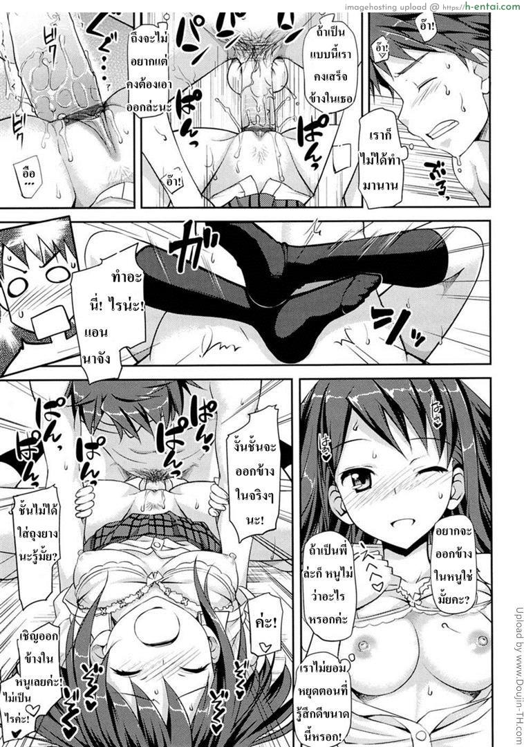 อ่านโดจิน ทำพี่ท้อง เอาน้องไหม Little Devil Anna หน้า 5