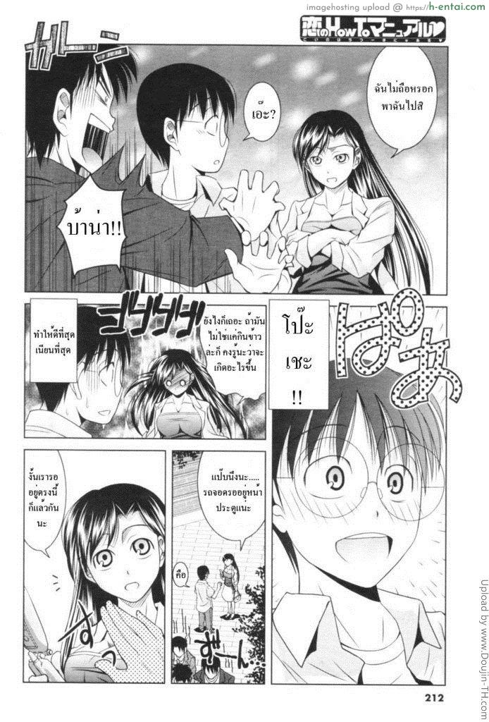 อ่านโดจิน คู่มือฟันหญิง Love Manual How-to หน้า 3