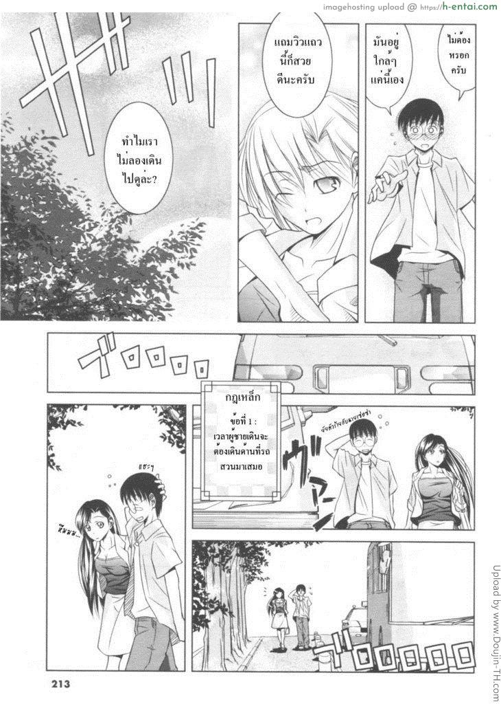 อ่านโดจิน คู่มือฟันหญิง Love Manual How-to หน้า 4