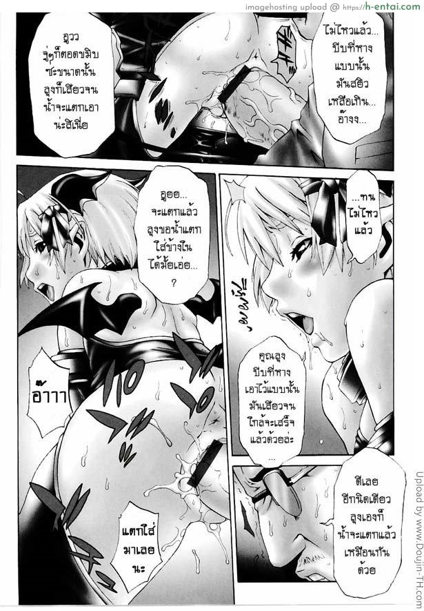 อ่านโดจิน ปิศาจสาว โตด้วยน้ำ Lecherous Chaos in the School – Butterfly หน้า 2