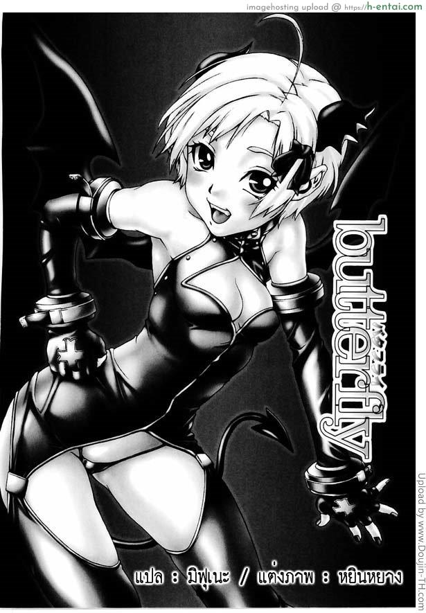 อ่านโดจิน ปิศาจสาว โตด้วยน้ำ Lecherous Chaos in the School – Butterfly หน้า 4