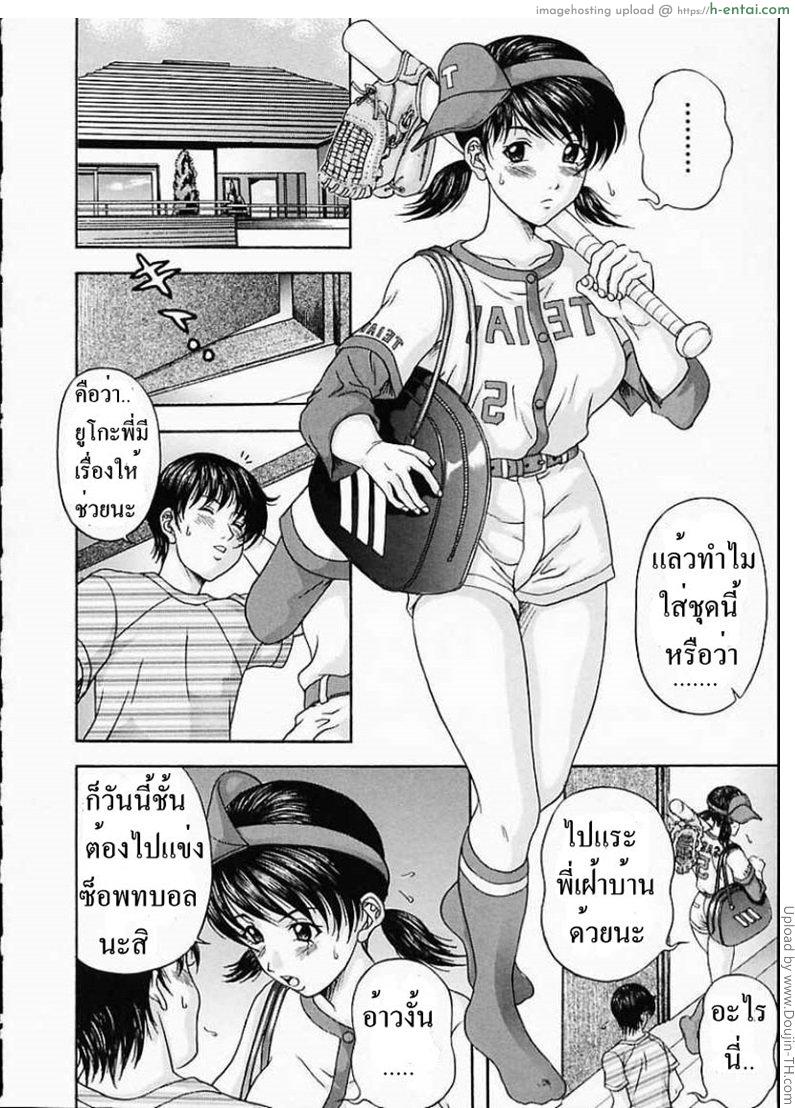 อ่านโดจิน ก็แค่น้องสาว Little Sister หน้า 2