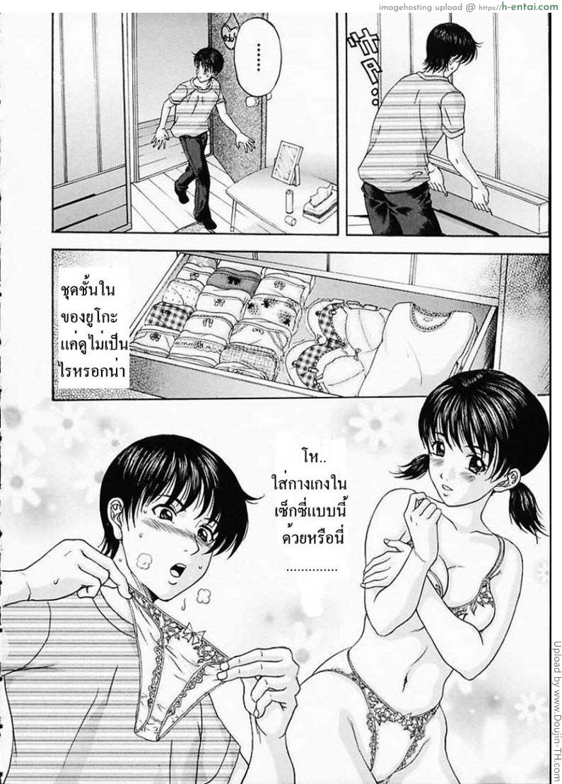 อ่านโดจิน ก็แค่น้องสาว Little Sister หน้า 4