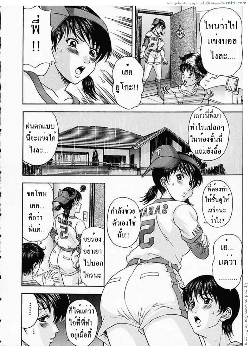 อ่านโดจิน ก็แค่น้องสาว Little Sister หน้า 6