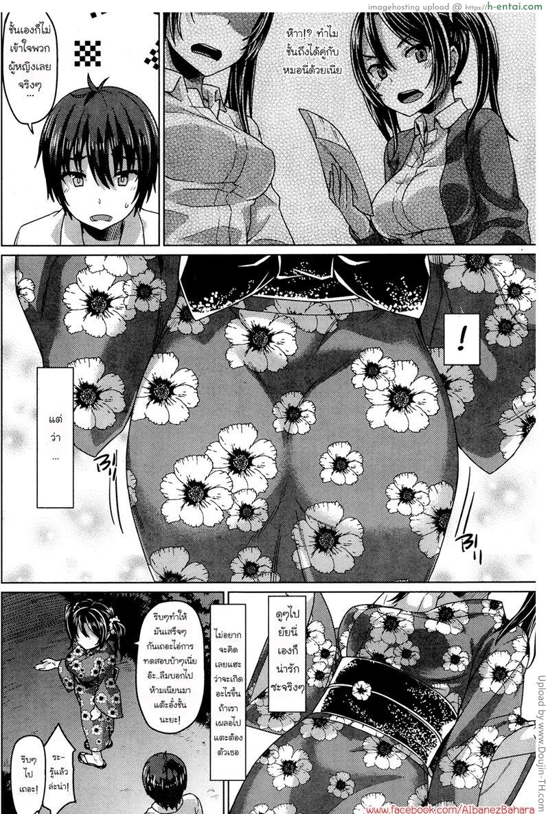 อ่านโดจิน บททดสอบรัก Love Test หน้า 2
