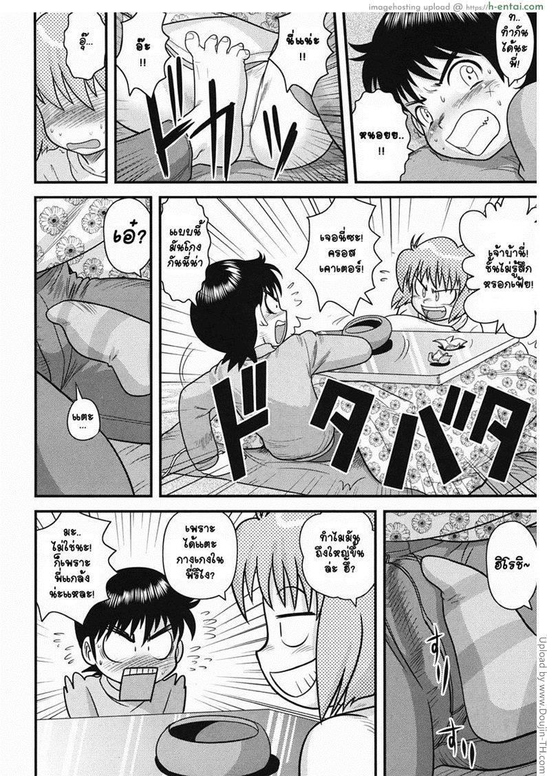 อ่านโดจิน โต๊ะอุ่นขา Kotatsu หน้า 2