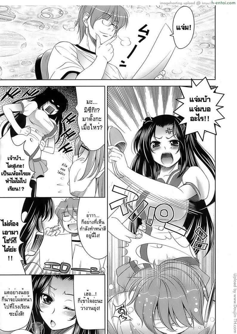 อ่านโดจิน ผู้ช่วยนักวาดโดจิน Let’s Fall in Love like in an Ero-Manga Ch.1 หน้า 5