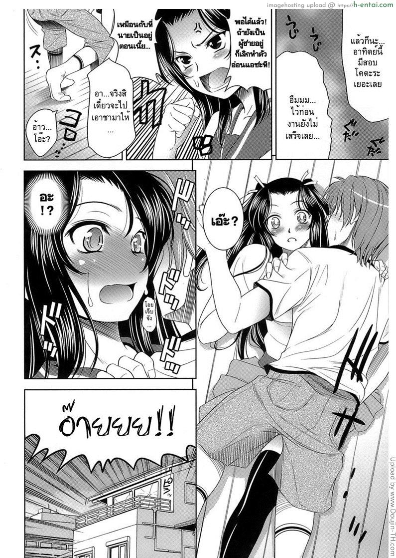 อ่านโดจิน ผู้ช่วยนักวาดโดจิน Let’s Fall in Love like in an Ero-Manga Ch.1 หน้า 6