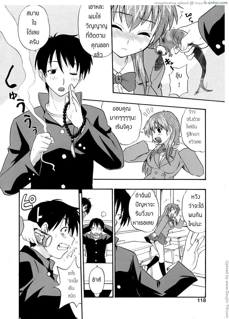 อ่านโดจิน ของขวัญของคุณแม่ 1 Mama’s Gift – Ch. 1 หน้า 2