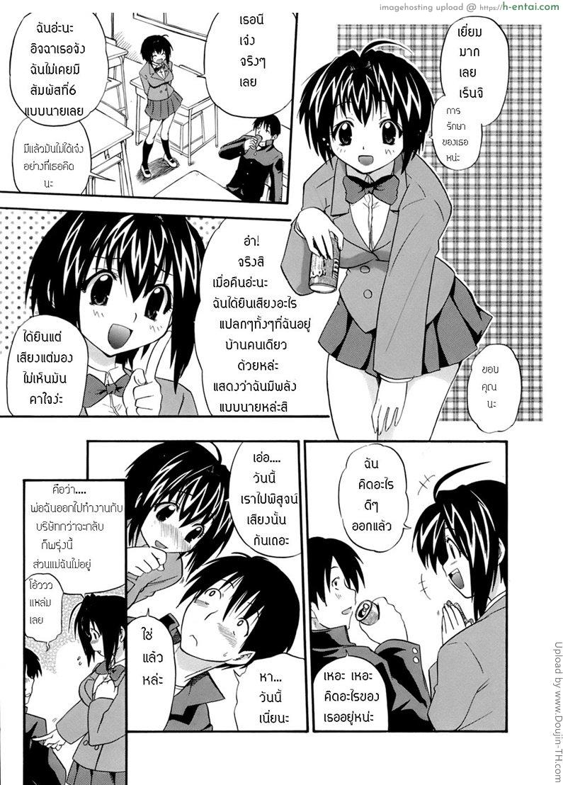 อ่านโดจิน ของขวัญของคุณแม่ 1 Mama’s Gift – Ch. 1 หน้า 3