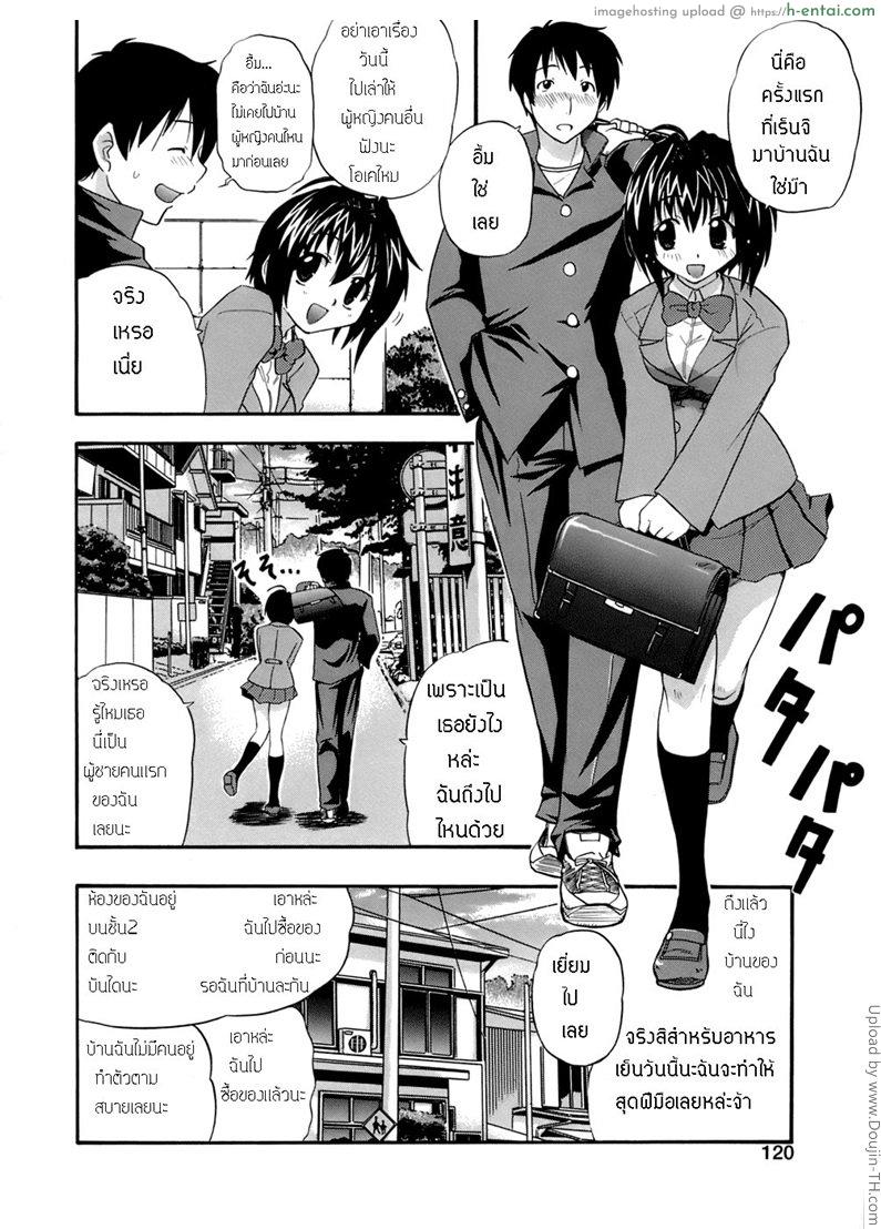 อ่านโดจิน ของขวัญของคุณแม่ 1 Mama’s Gift – Ch. 1 หน้า 4