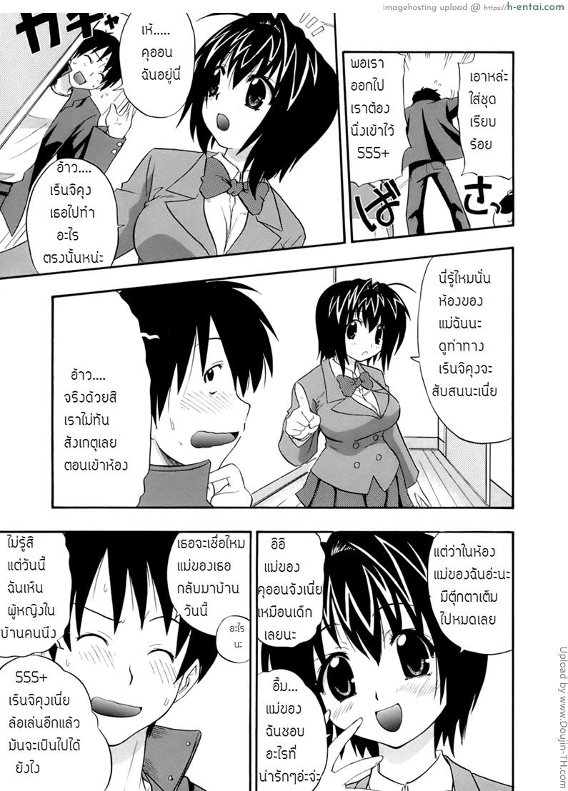 อ่านโดจิน ของขวัญของคุณแม่ 2 Mama’s Gift – Ch. 2 หน้า 3