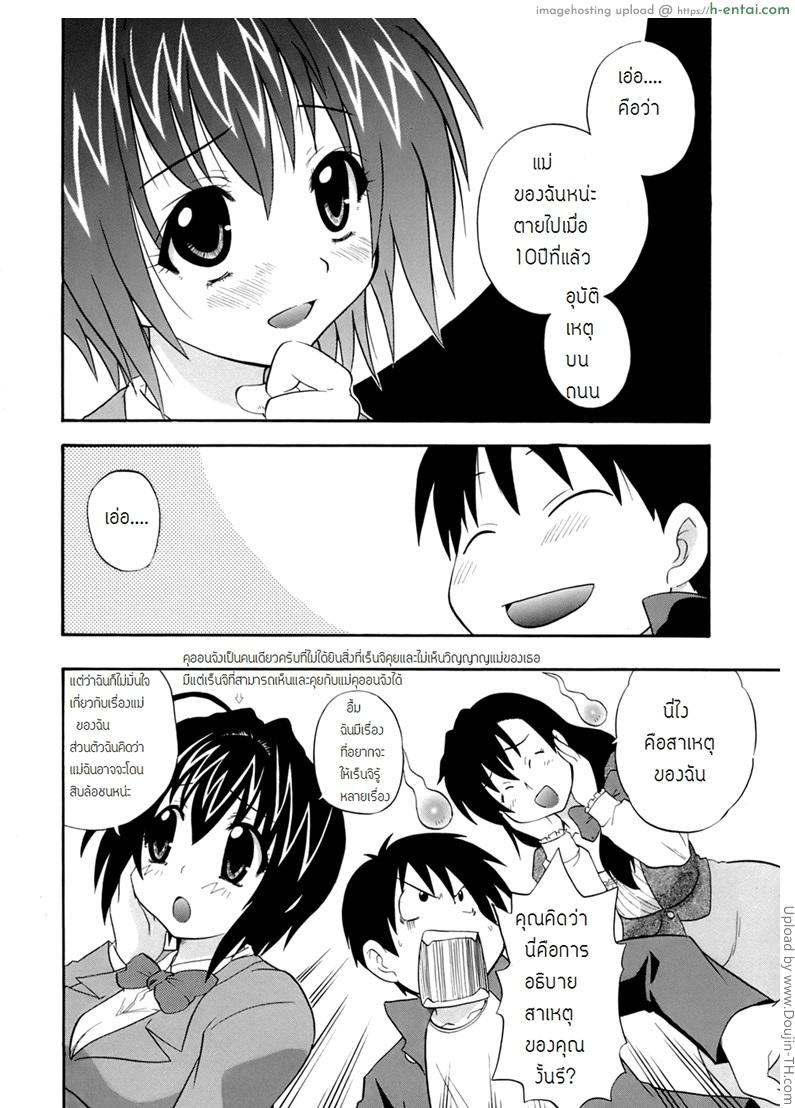 อ่านโดจิน ของขวัญของคุณแม่ 2 Mama’s Gift – Ch. 2 หน้า 4