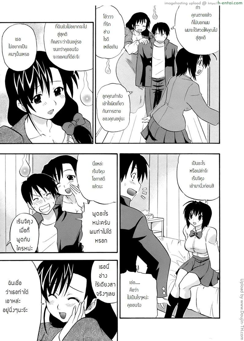 อ่านโดจิน ของขวัญของคุณแม่ 2 Mama’s Gift – Ch. 2 หน้า 5