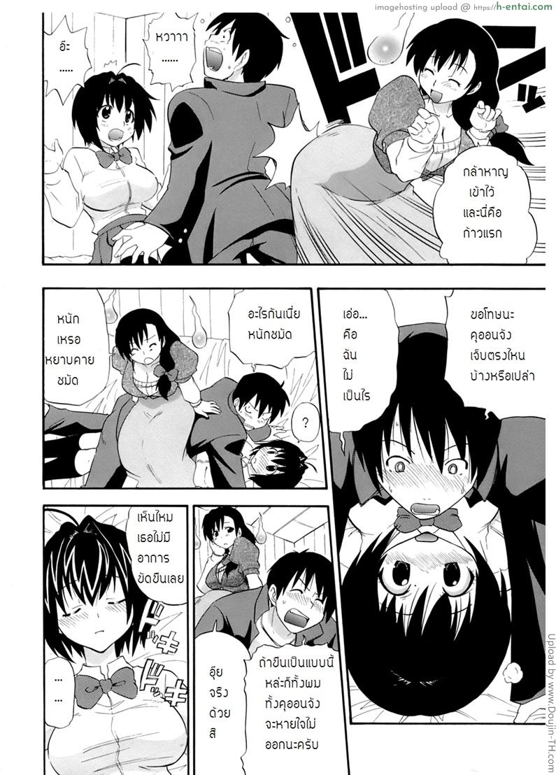 อ่านโดจิน ของขวัญของคุณแม่ 2 Mama’s Gift – Ch. 2 หน้า 6