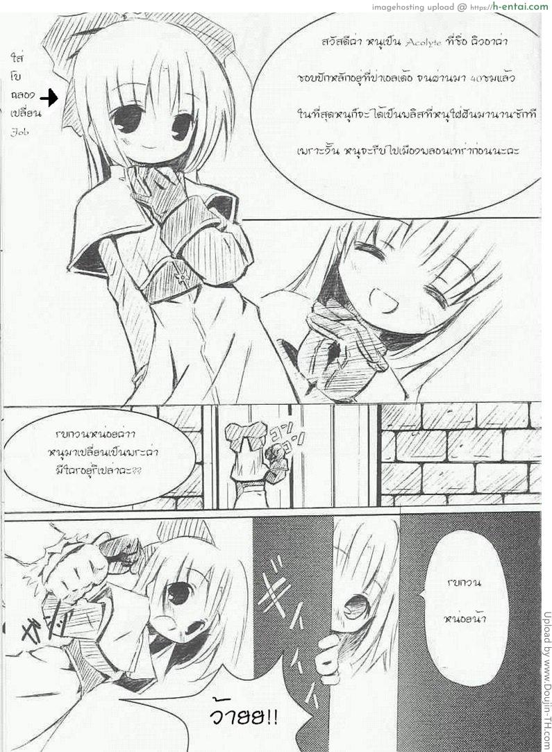 อ่านโดจิน บททดสอบเปลี่ยนอาชีพ Mini Ako Tenshoku!  Mini Acolyte หน้า 2