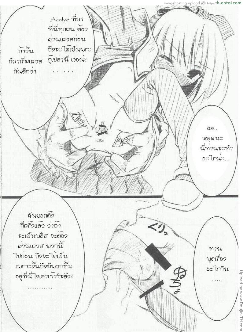 อ่านโดจิน บททดสอบเปลี่ยนอาชีพ Mini Ako Tenshoku!  Mini Acolyte หน้า 4