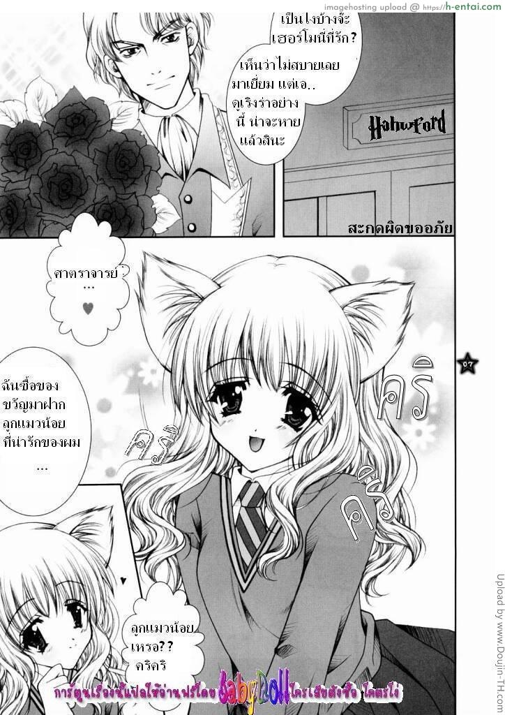 อ่านโดจิน มนตราขั้นเทพ Mahou Shoujo Shiikuron หน้า 2