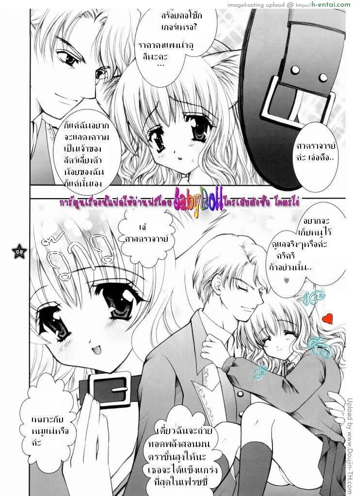 อ่านโดจิน มนตราขั้นเทพ Mahou Shoujo Shiikuron หน้า 3