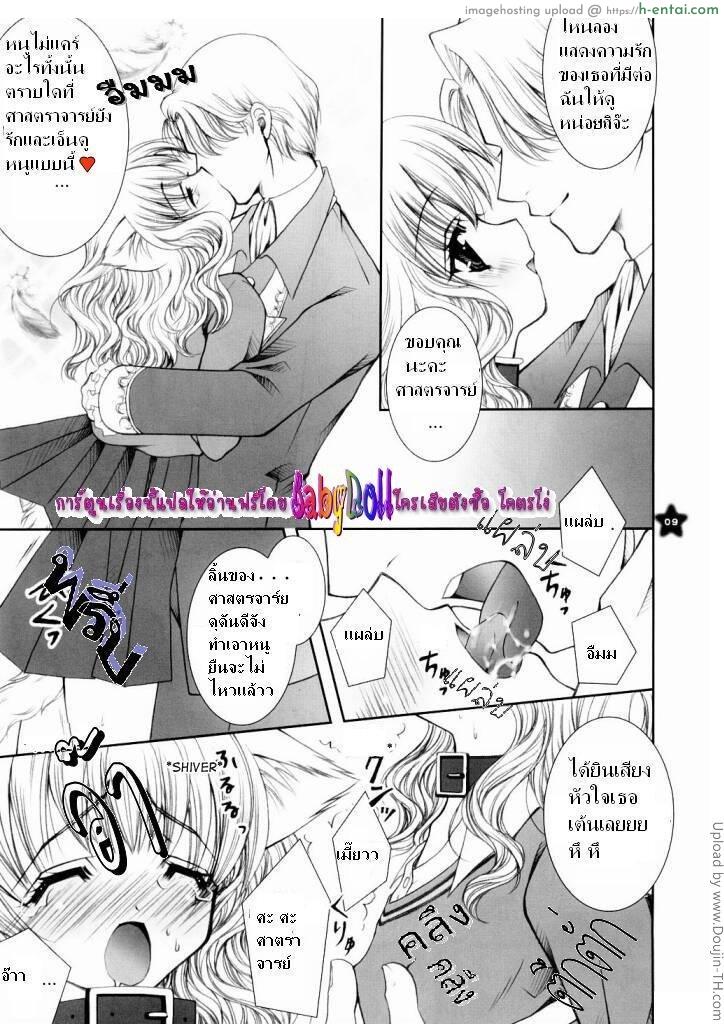 อ่านโดจิน มนตราขั้นเทพ Mahou Shoujo Shiikuron หน้า 4