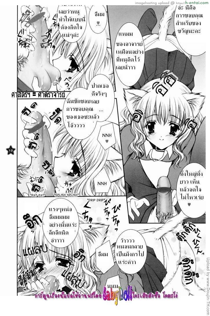 อ่านโดจิน มนตราขั้นเทพ Mahou Shoujo Shiikuron หน้า 5