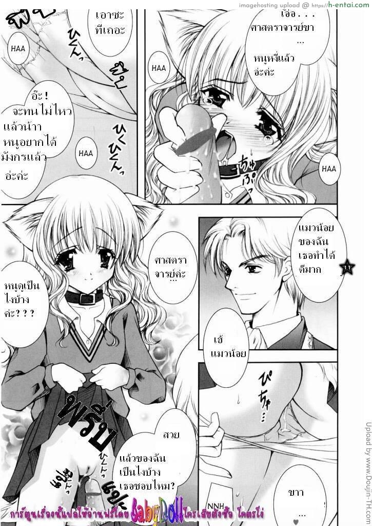 อ่านโดจิน มนตราขั้นเทพ Mahou Shoujo Shiikuron หน้า 6