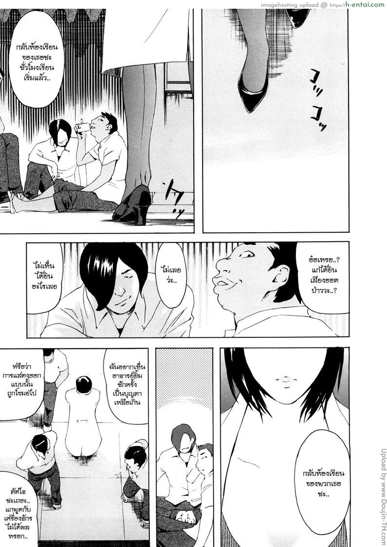 สอนกลางวัน ร่านกลางคืน Machine