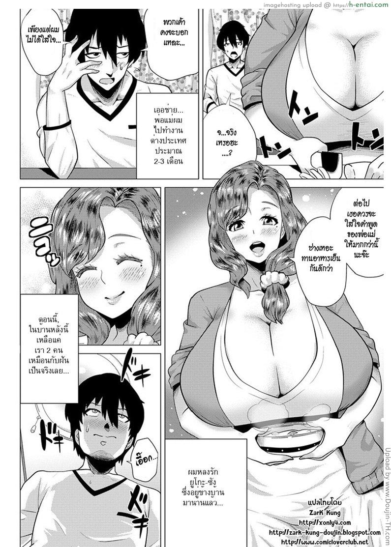 อ่านโดจิน รสสวาทของผู้ใหญ่ Mature Ass and Pussy หน้า 2