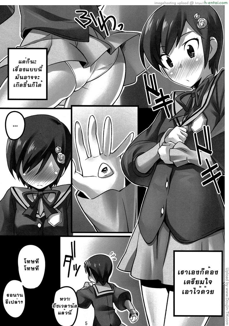 อ่านโดจิน รักแบบจริงจัง ทำแบบจริงใจ Magibore Serious Love หน้า 4