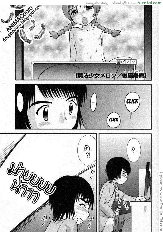 แม่มดน้อยเมล่อน Magical Girl Melon