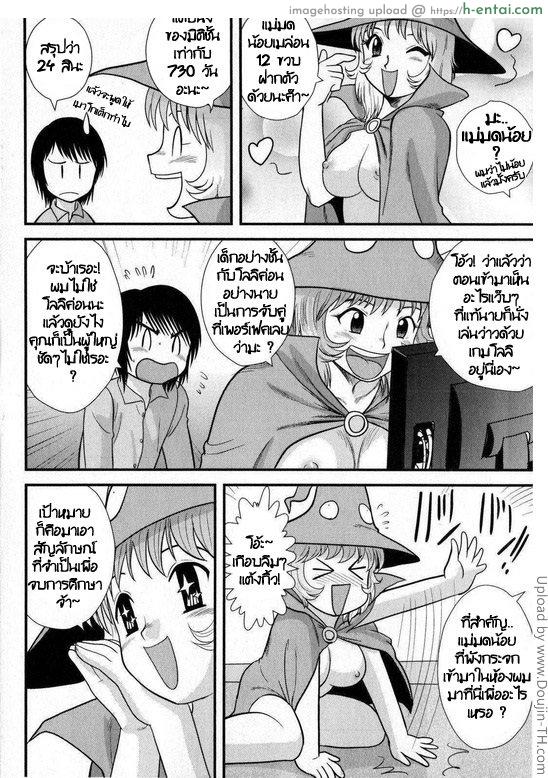 อ่านโดจิน แม่มดน้อยเมล่อน Magical Girl Melon หน้า 4