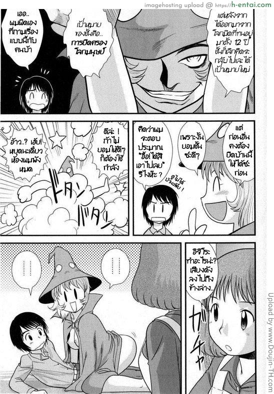 อ่านโดจิน แม่มดน้อยเมล่อน Magical Girl Melon หน้า 5