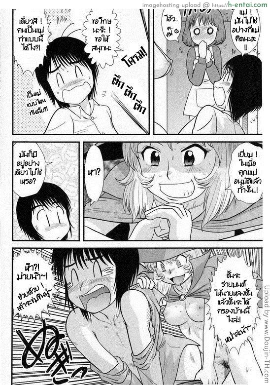 อ่านโดจิน แม่มดน้อยเมล่อน Magical Girl Melon หน้า 6