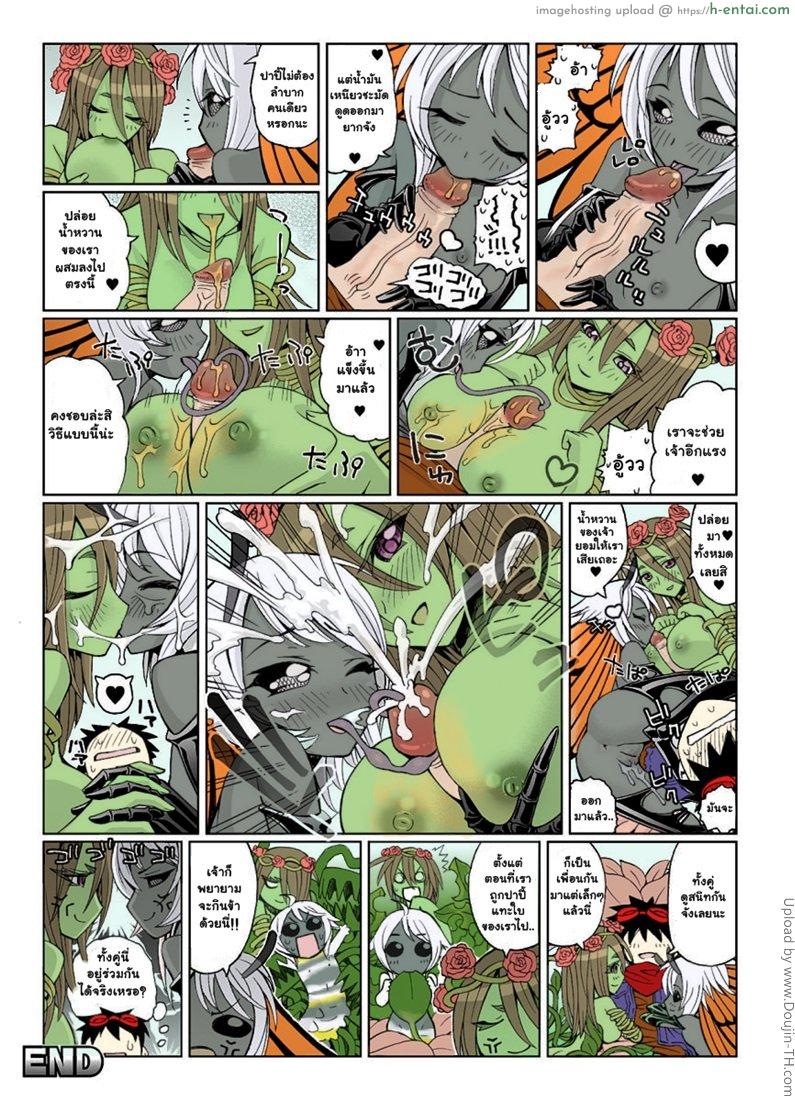 อ่านโดจิน ลองของแปลก สาวมอนสเตอร์ Monster Girl Report หน้า 6