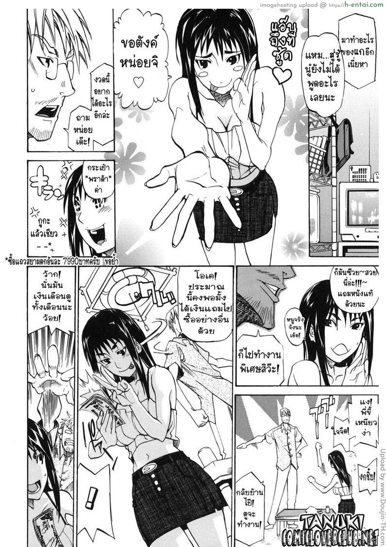 อ่านโดจิน สู้เพื่อเงิน Money-Squeeze Go หน้า 2