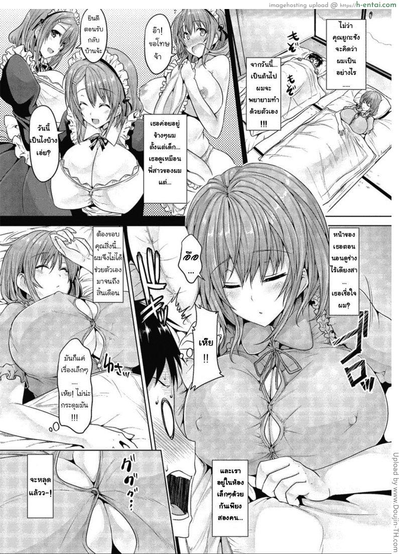 อ่านโดจิน ทนไม่ไหว ใจอยากซั่ม Master bation (COMIC Megastore-H 2012-07) หน้า 4
