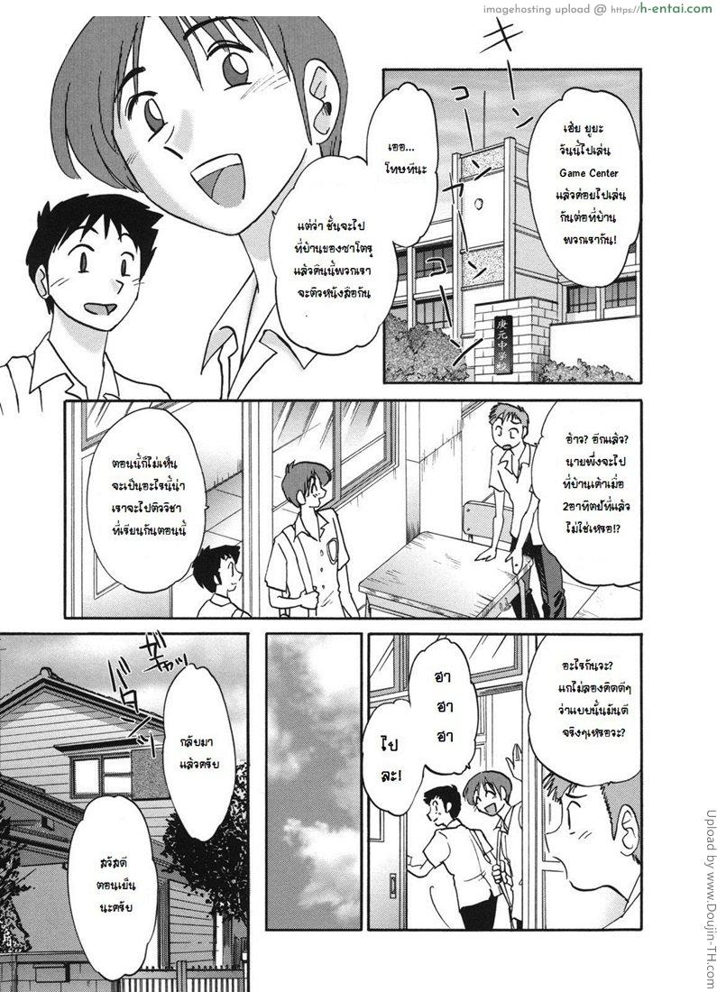 อ่านโดจิน เสียวสุดใจ กับสาวใหญ่ 1 My Lovers 1 หน้า 3