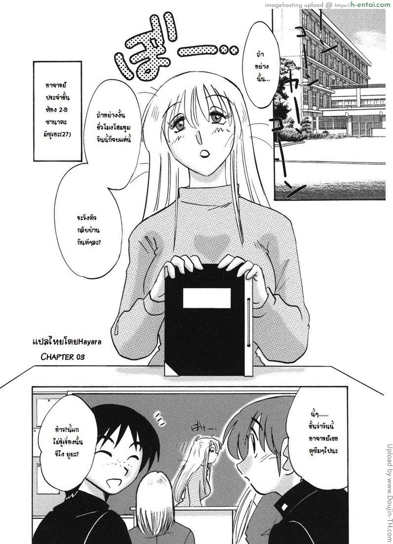 อ่านโดจิน เสียวสุดใจ กับสาวใหญ่ 3 My Lovers 3 หน้า 3
