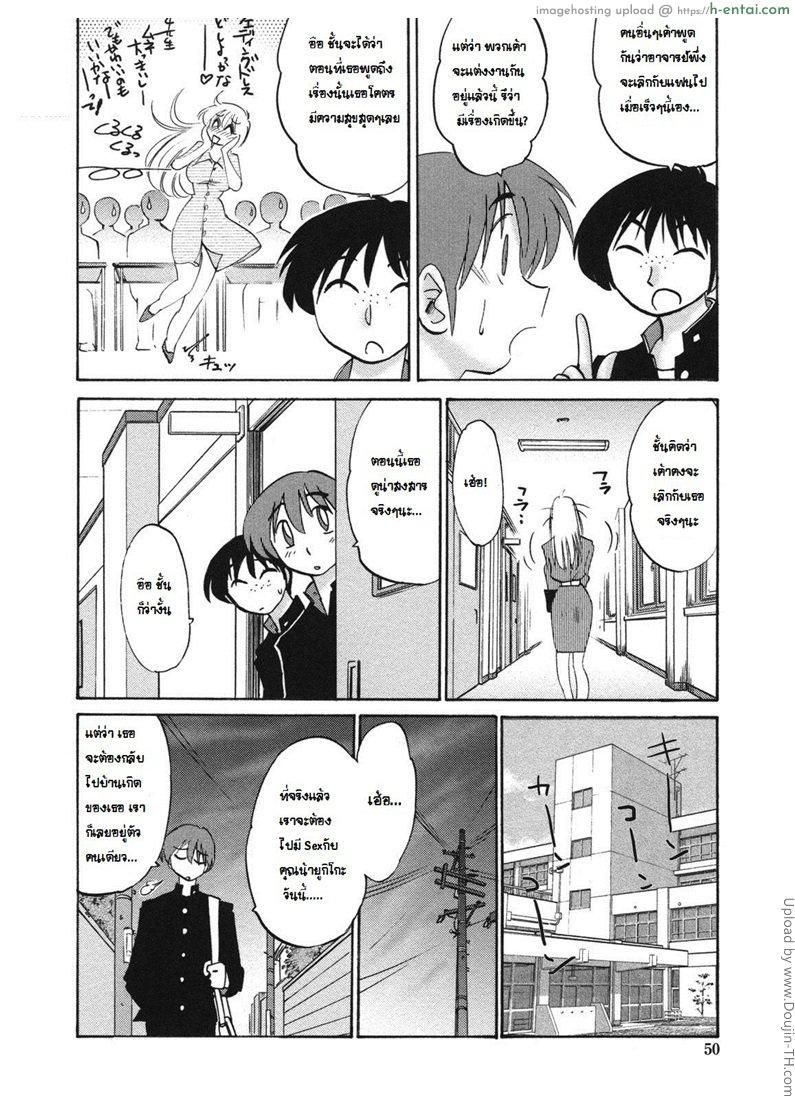 อ่านโดจิน เสียวสุดใจ กับสาวใหญ่ 3 My Lovers 3 หน้า 4