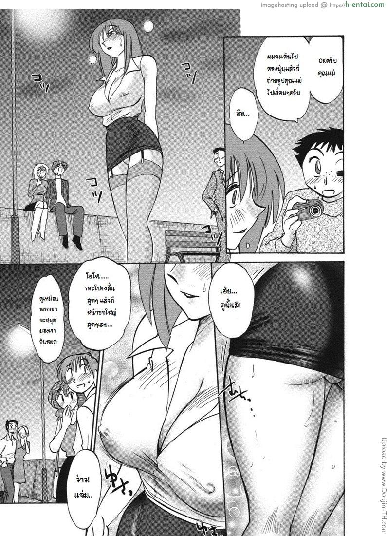 อ่านโดจิน เสียวสุดใจ กับสาวใหญ่ 4 My Lovers 4 หน้า 3