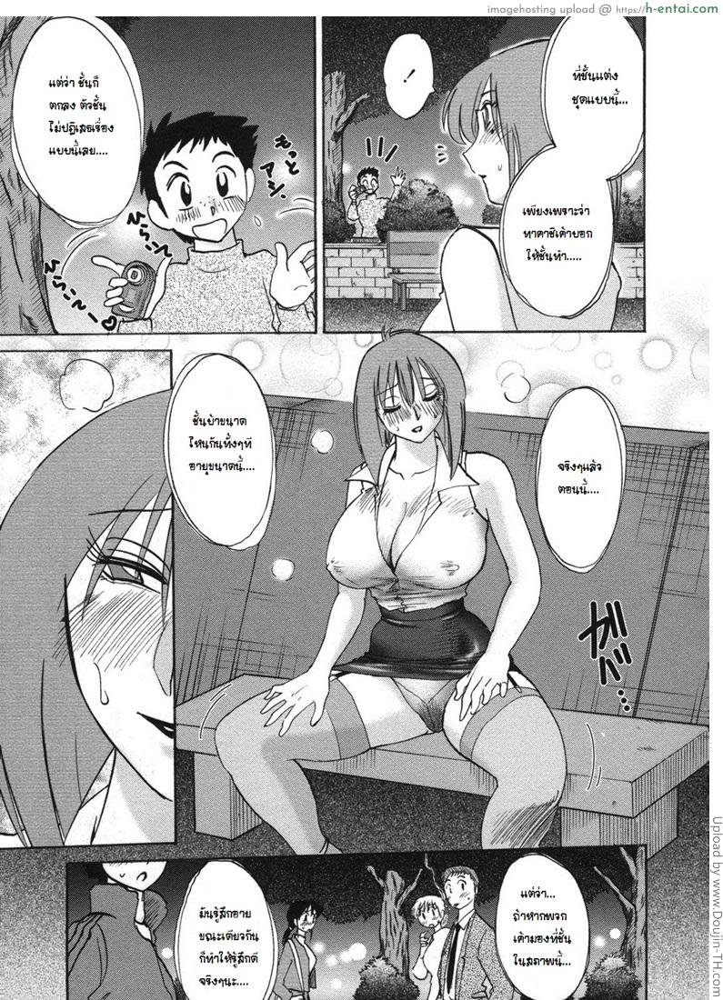 อ่านโดจิน เสียวสุดใจ กับสาวใหญ่ 4 My Lovers 4 หน้า 5