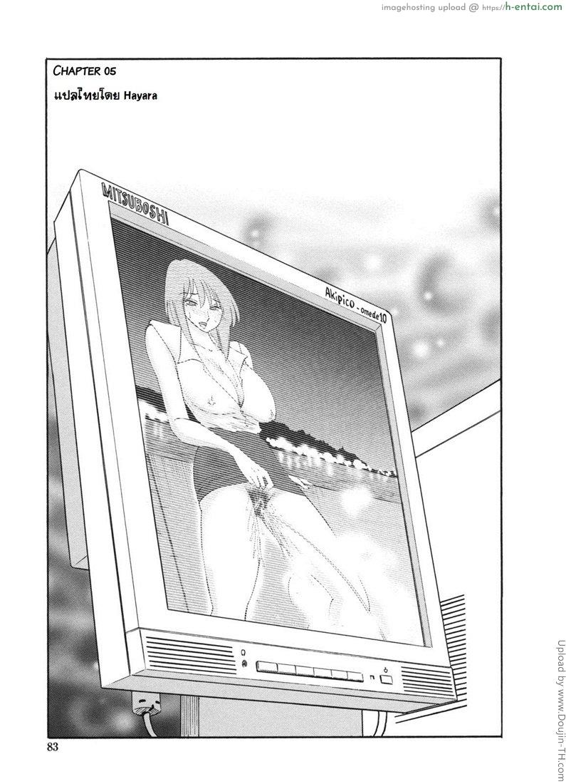 เสียวสุดใจ กับสาวใหญ่ 5 My Lovers 5