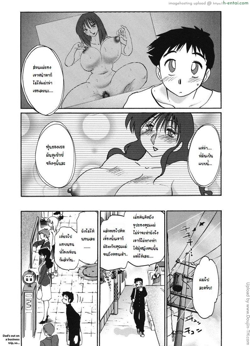 อ่านโดจิน เสียวสุดใจ กับสาวใหญ่ 5 My Lovers 5 หน้า 3