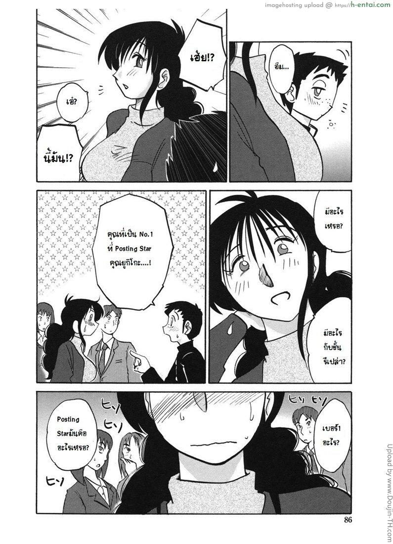 อ่านโดจิน เสียวสุดใจ กับสาวใหญ่ 5 My Lovers 5 หน้า 4