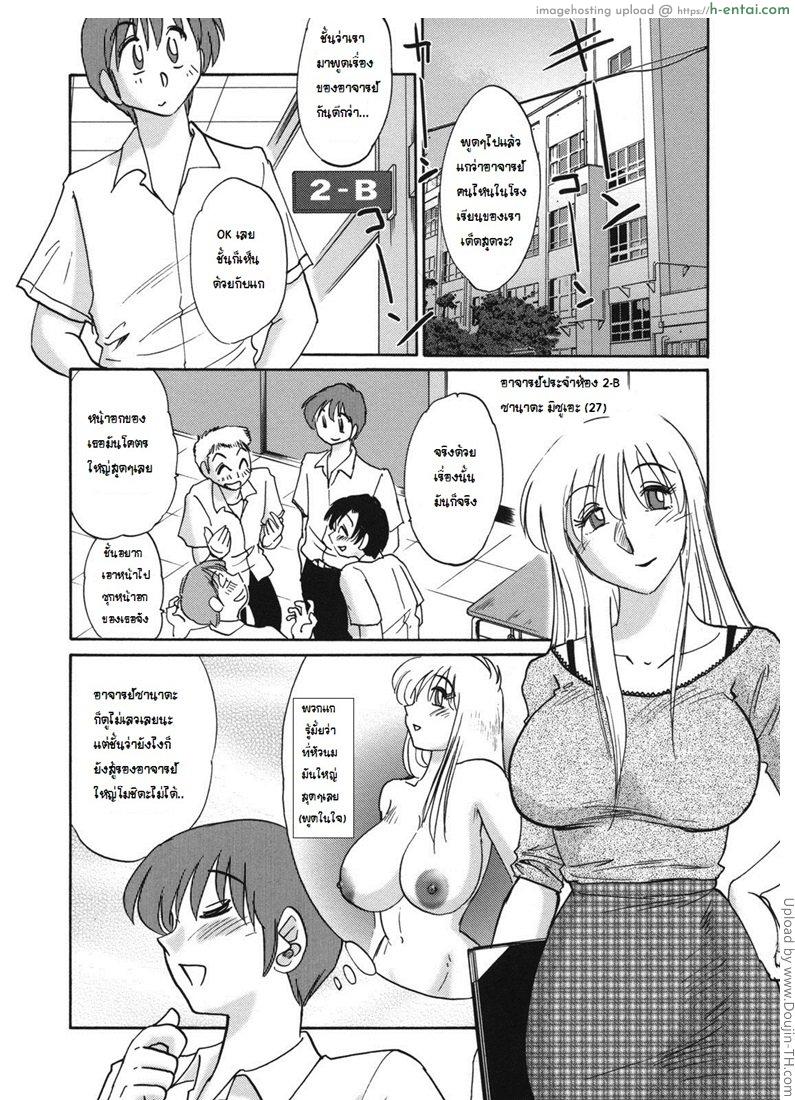 อ่านโดจิน เสียวสุดใจ กับสาวใหญ่ 6 My Lovers 6 หน้า 2