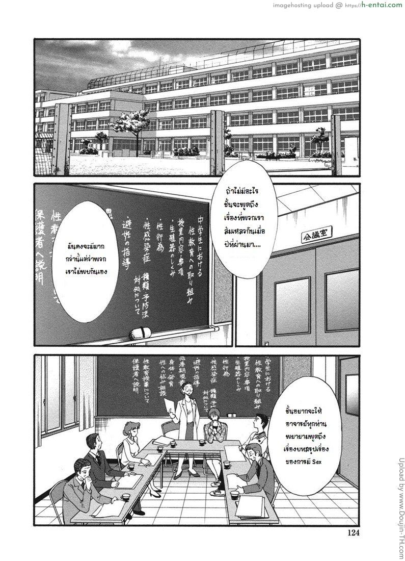 อ่านโดจิน เสียวสุดใจ กับสาวใหญ่ 7 My Lovers 7 หน้า 2