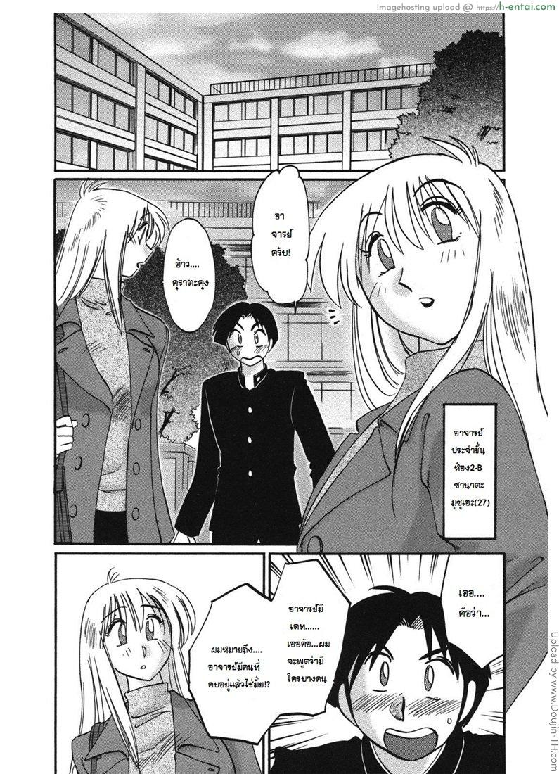 อ่านโดจิน เสียวสุดใจ กับสาวใหญ่ 8 My Lovers 8 หน้า 2