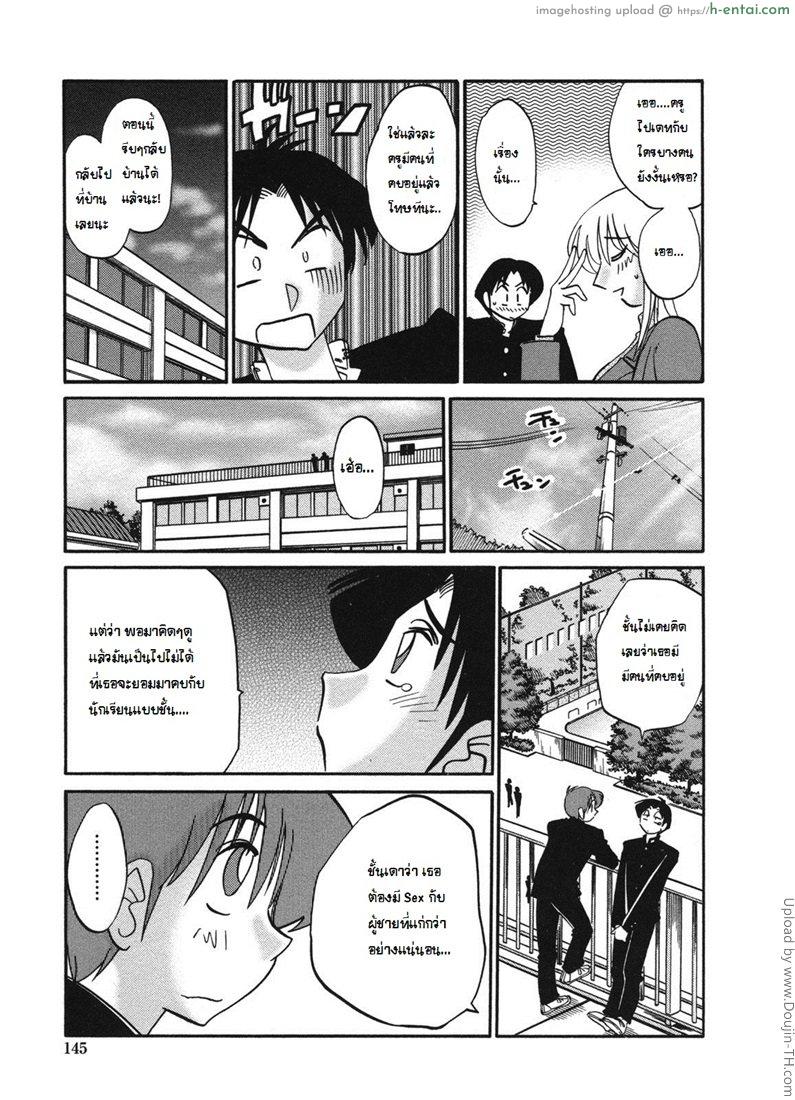 อ่านโดจิน เสียวสุดใจ กับสาวใหญ่ 8 My Lovers 8 หน้า 3