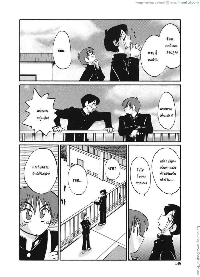 อ่านโดจิน เสียวสุดใจ กับสาวใหญ่ 8 My Lovers 8 หน้า 4